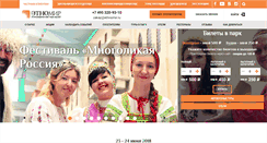 Desktop Screenshot of ethnomir.ru