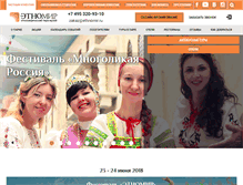 Tablet Screenshot of ethnomir.ru
